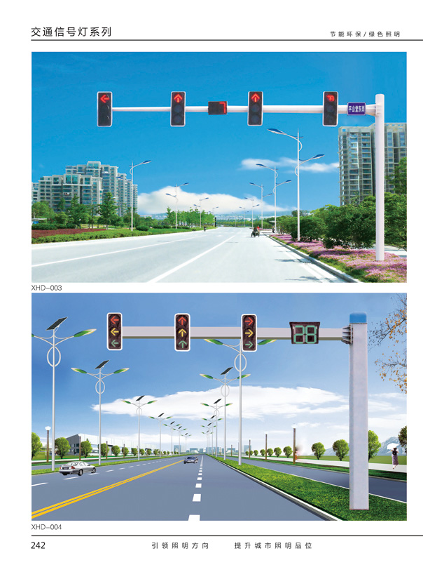 道路交通綜合系列